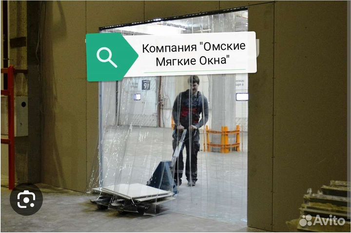 Омское производство пвх завес и полосовых штор