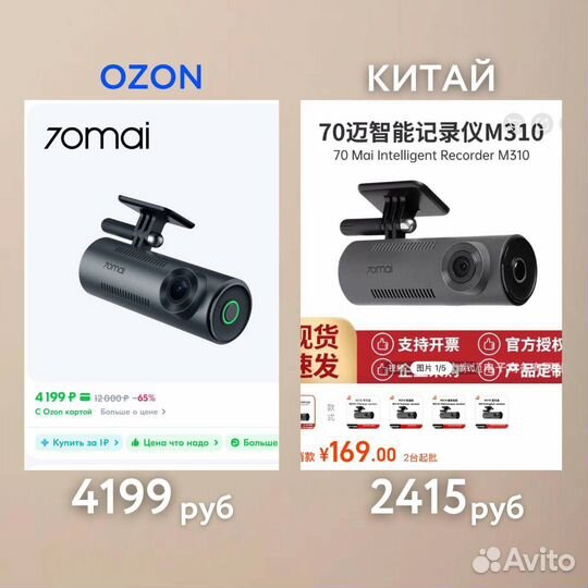 Научу заказывать товары из Китая