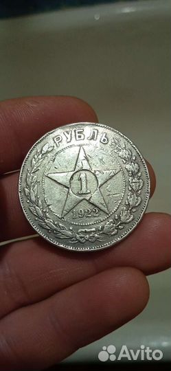 1 Рубль 1922 пл Оригинал Серебро Редкий