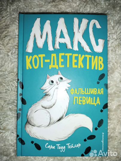 Детский детектив