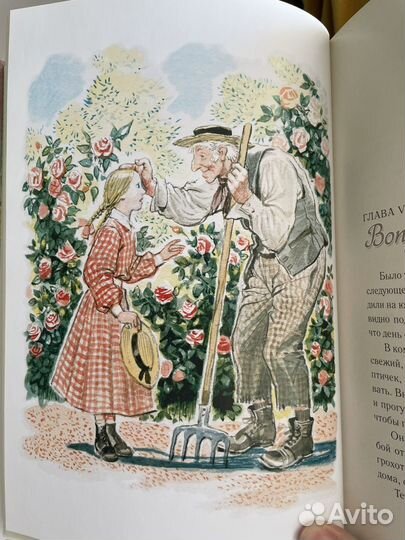 Книга Полианна