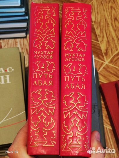 М. Ауэзов Путь Абая