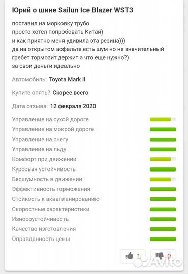 Sailun Ice Blazer WST3 205/70 R15 100T