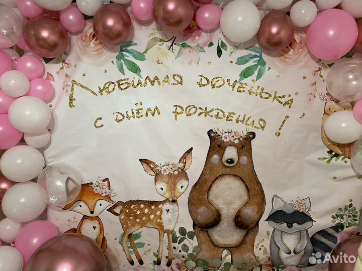 Фотозона. Огромный баннер на день рождение