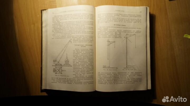 Строительные машины 1952 год