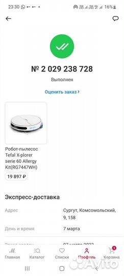 Робот пылесос