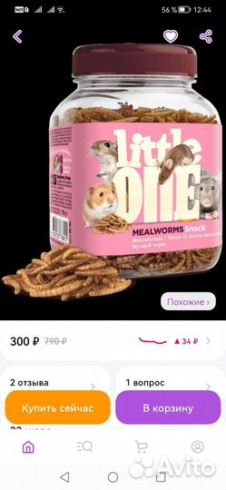 Корм для хомяка