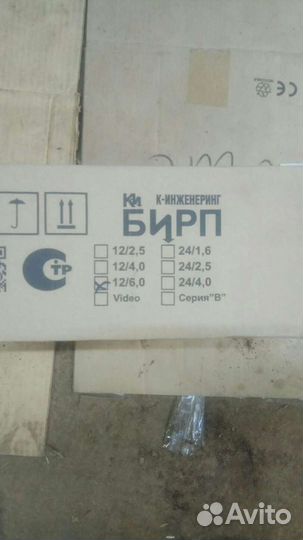 Бесперебойный источник питания