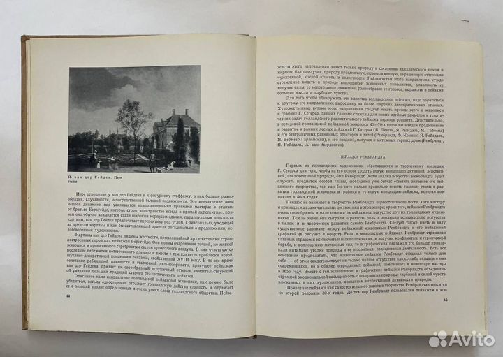 Очерки голландской живописи эпохи расцвета (1640-1