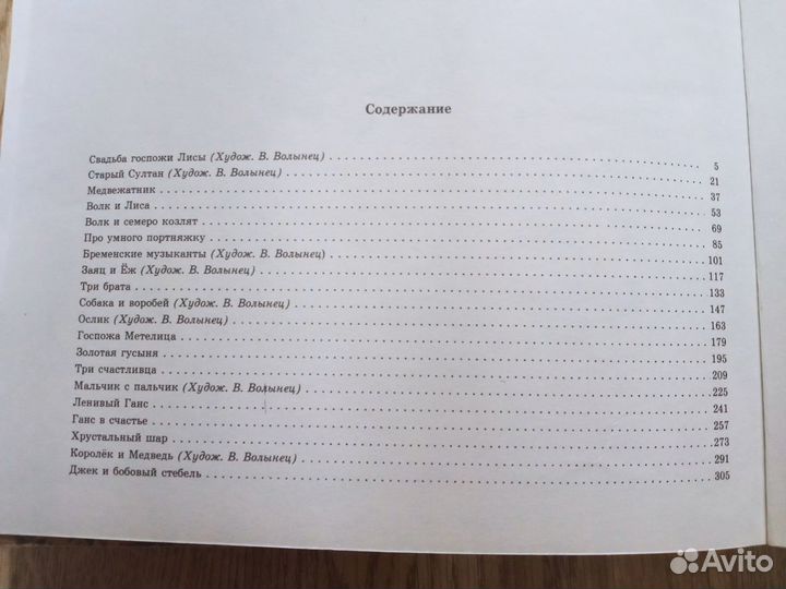 Много книг для детей: сказки и рассказы