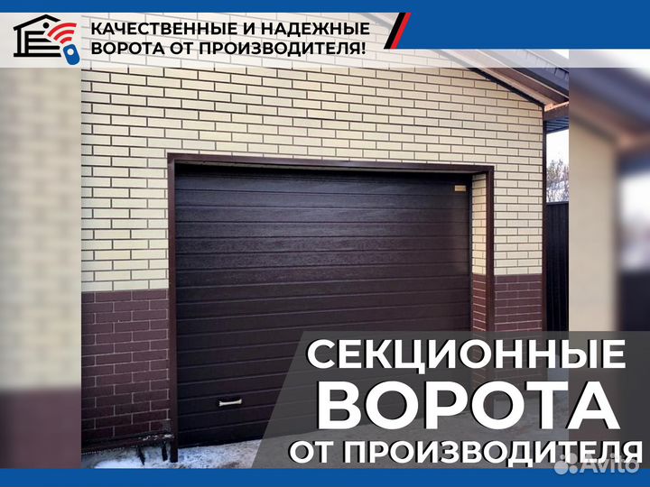 Гаражные ворота, секционные ворота DoorHan Alutech