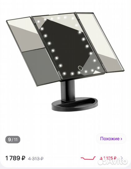 Зеркало настольное для макияжа с подсветкой