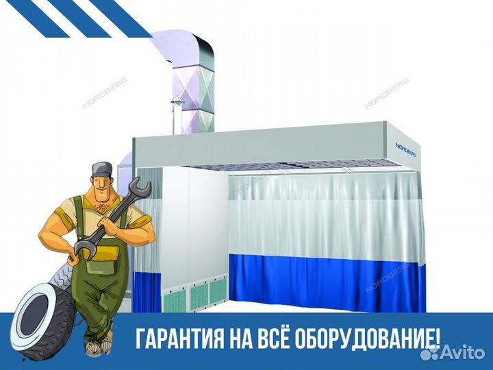 Пост подготовки к окраске с креплением к потолку