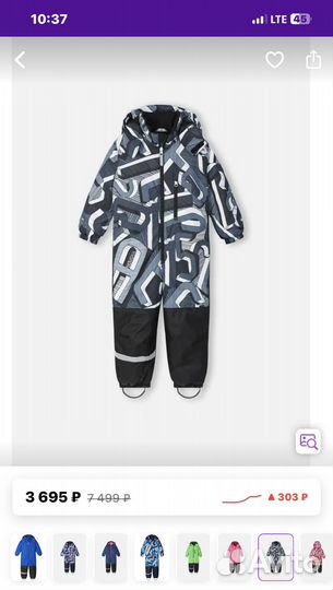 Комбинезон