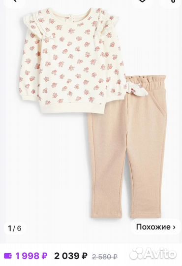 Костюм для девочки C&A