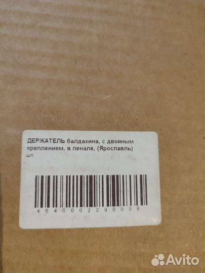 Держатель для балдахина