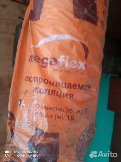 Пароизоляция