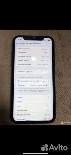 iPhone 11, 64 ГБ