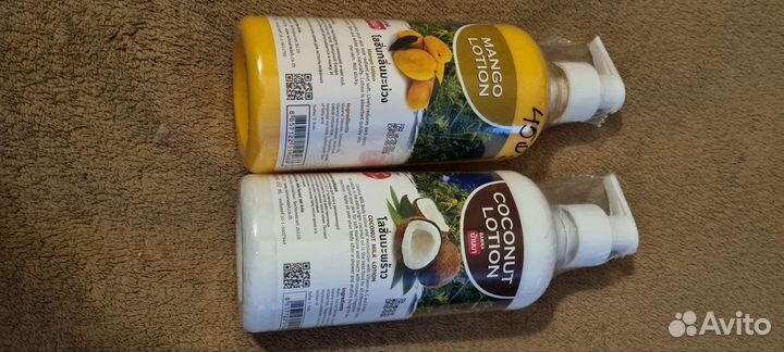 Лосьон для тела