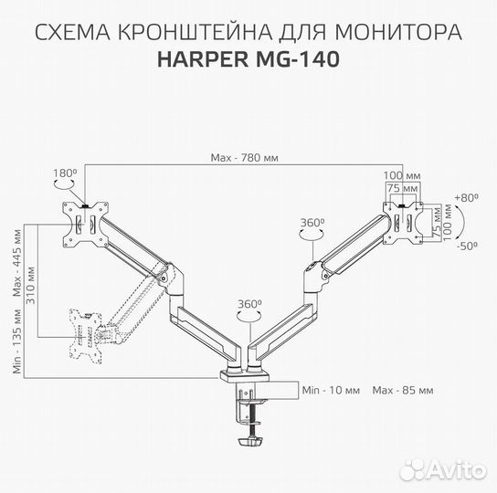 Кронштейн для мониторов Harper MG140 с газлифтом