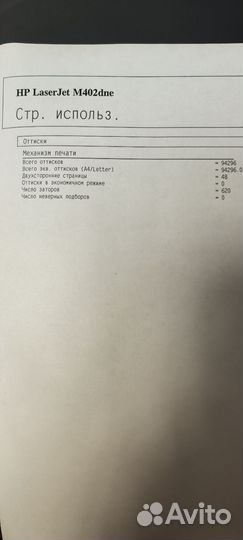 Узел термозакрепления RM2-5425 для HP LJ PRO M402