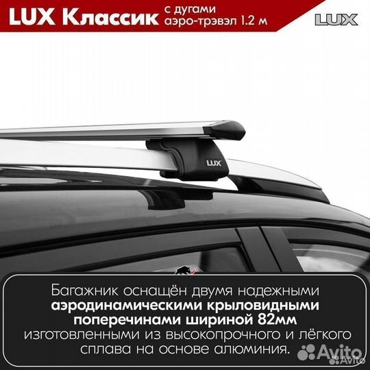 Багажник LUX классик S Opel Sintra 1996-1999