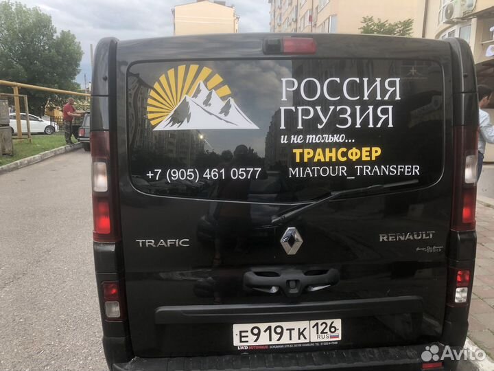 Трансфер,Грузия,Дагестан,Чечня,Краснодар,Крым