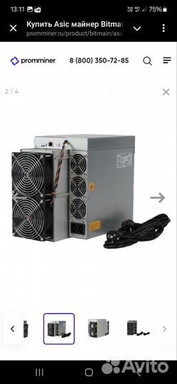 Asic майнер Bitmain Antminer S19 PRO 110TH/s