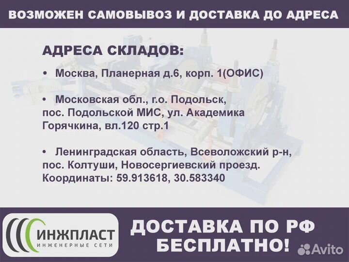 Аппарат для резки труб 630