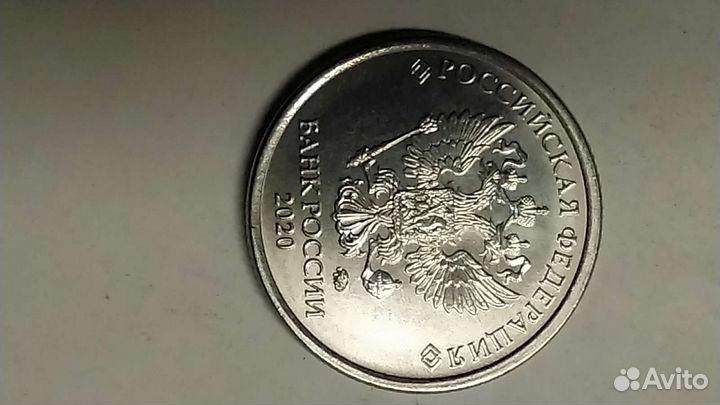 Монетный брак 1 р. 2020 (полный раскол)