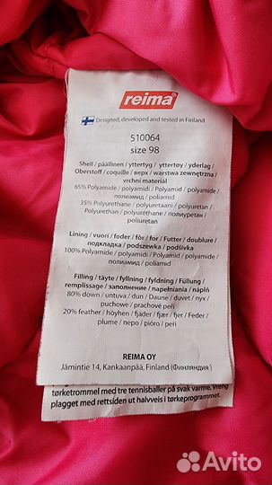 Комбинезон Рейма 104