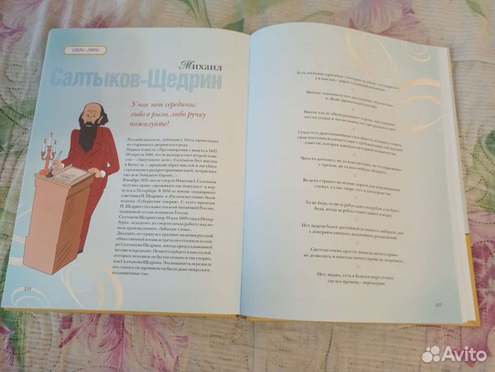 Книга, большой формат