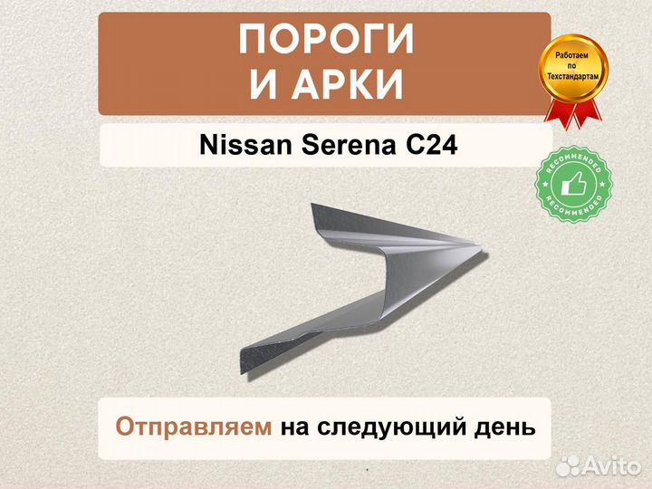 Порог Skoda Superb 1 Оплата при получении