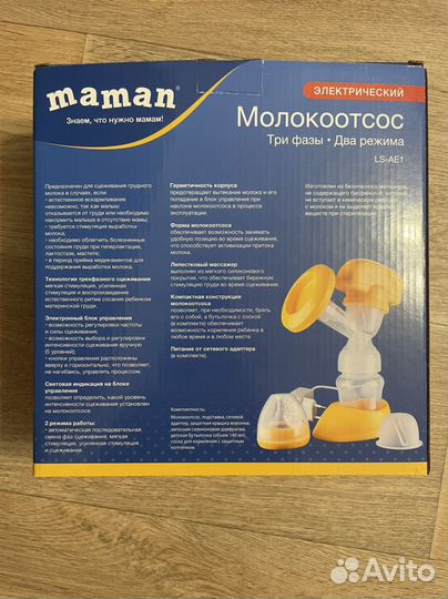 Молокоотсос электрический maman