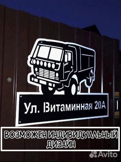 Табличка адресная 1.5мм