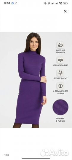 Продам платье