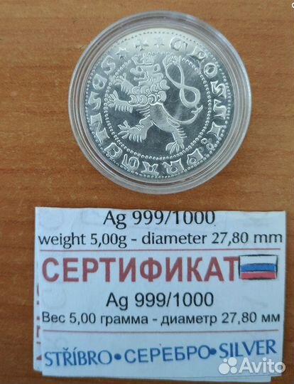 Монеты (Серебро)