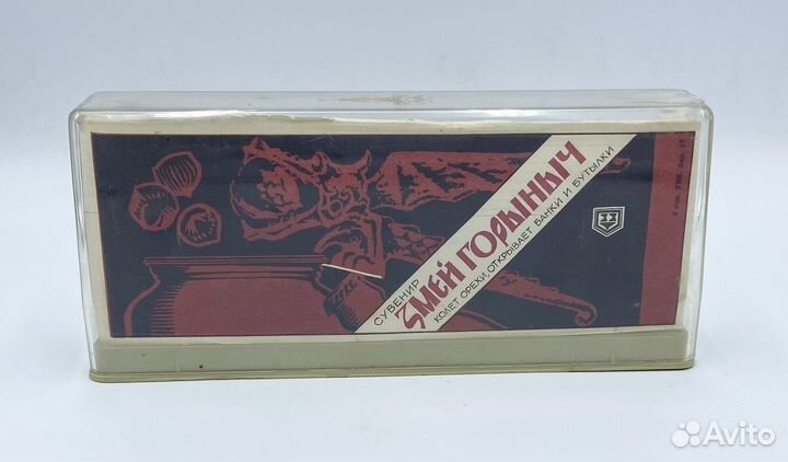 Змей горыныч колит орехи. Олимпиада-80