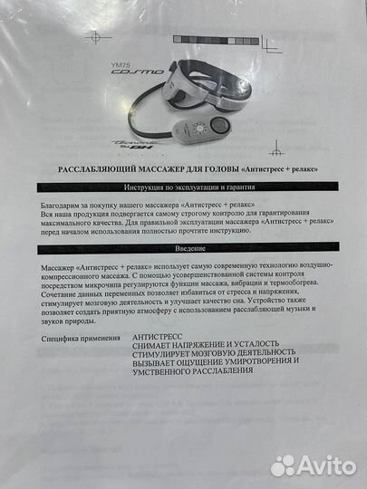 Массажёр для глаз, шлем для головы