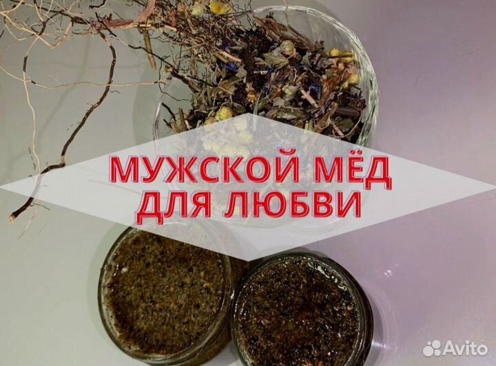 Усилитель мужской силы