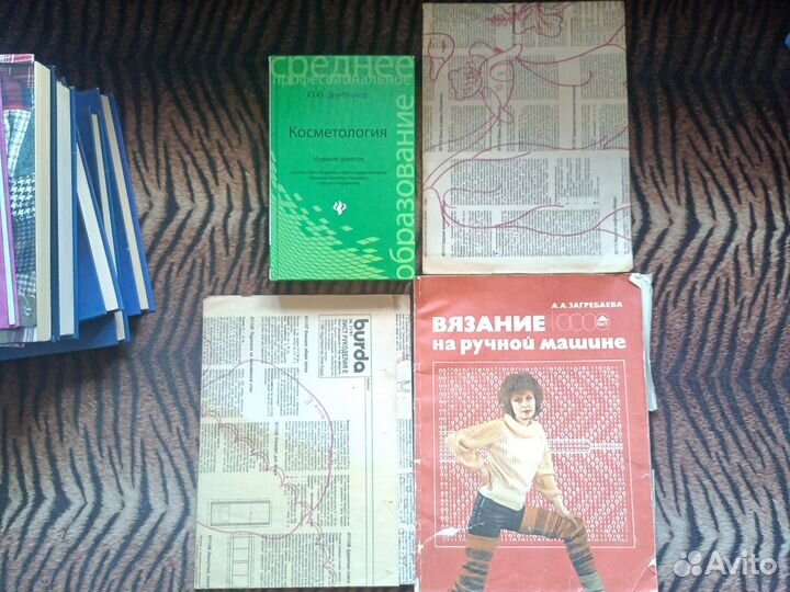 Учебники, книги