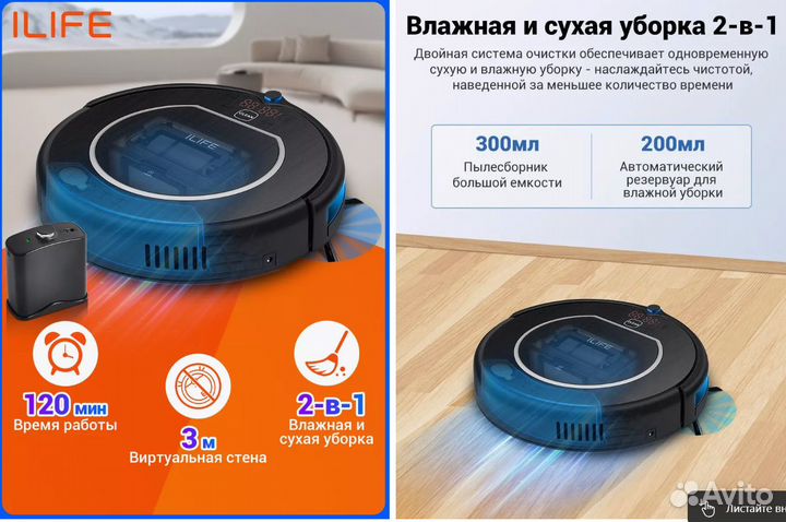 Робот пылесос ilife V55 Pro с влажной и сухой убор