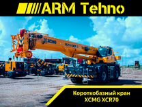 XCMG XCR70, 2023