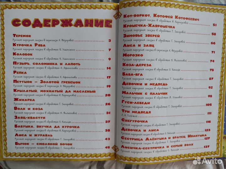 Детские книги сказки