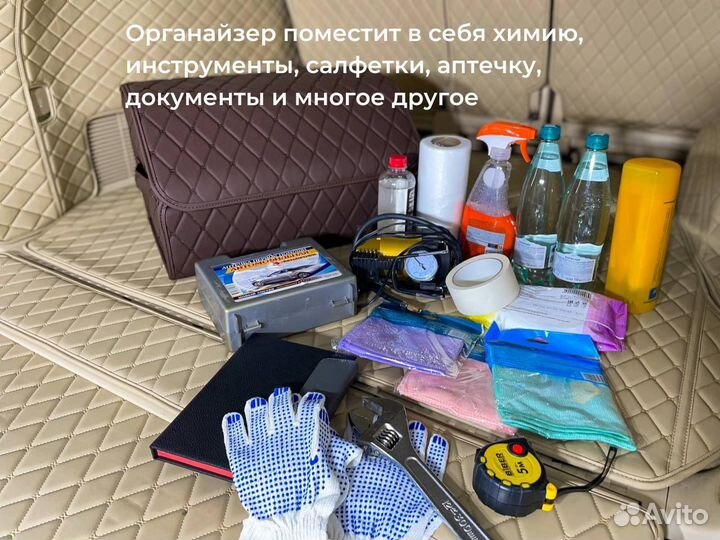 Органайзер в багажник. Кофр. Сумка