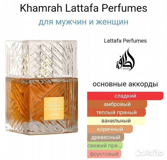 Khamrah lattafa/ Angels share