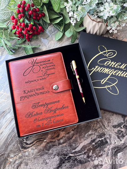 Ежедневник с надписью