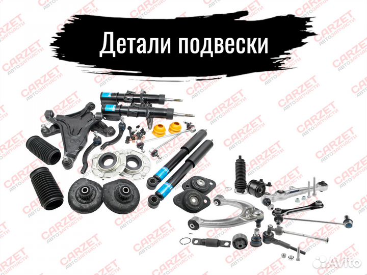 26 12 7 558 745 Подвесная опора кардана BMW X3 (F2