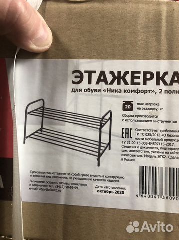 Подставка для обуви этажерка обувная