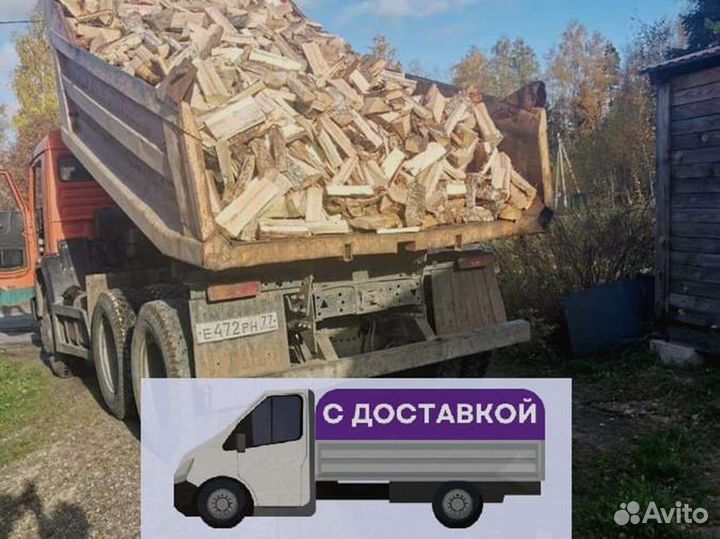 Дрова на дачу